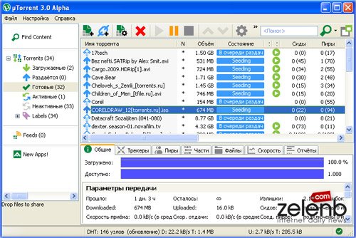 программы с торрента скачать